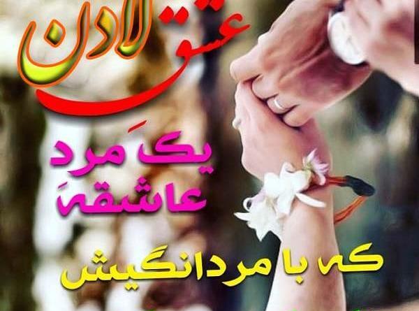 عکس نوشته شده لادن