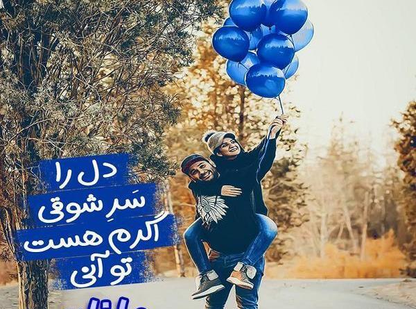 عکس های جانان نوه مرضیه