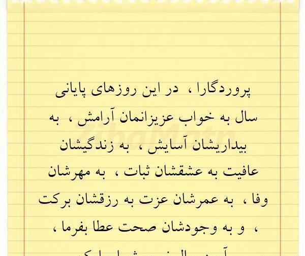 عکس نوشته زیبا پایان سال