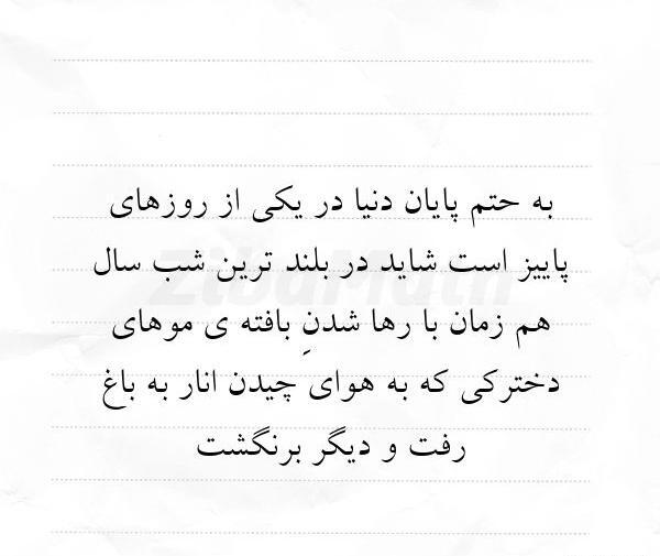 عکس نوشته زیبا پایان سال
