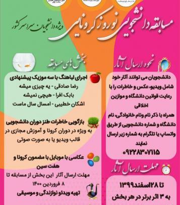 عکس خاطره نوروزی