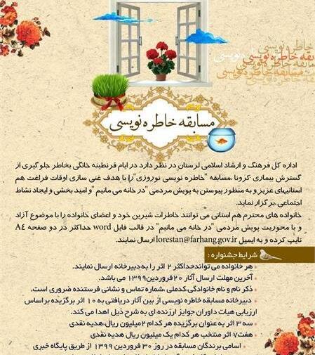 عکس خاطره نوروزی