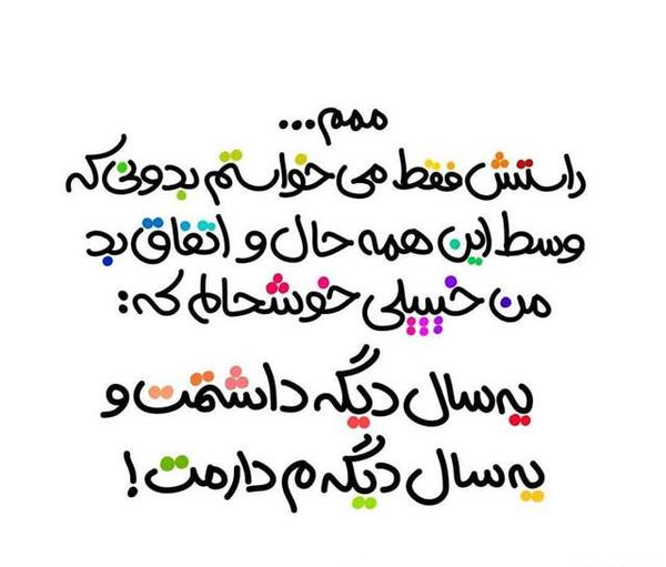 عکس خاطره نوروزی