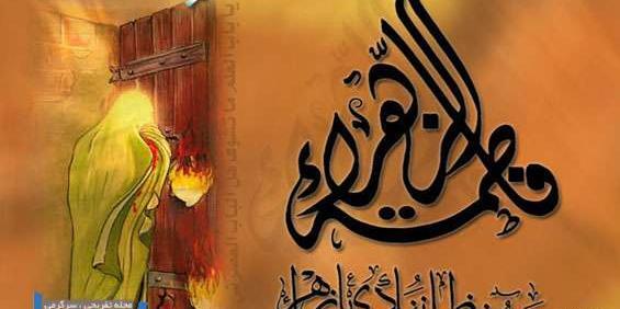 عکس بارداری حضرت فاطمه