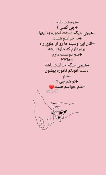 عکس استوری نوشته دار