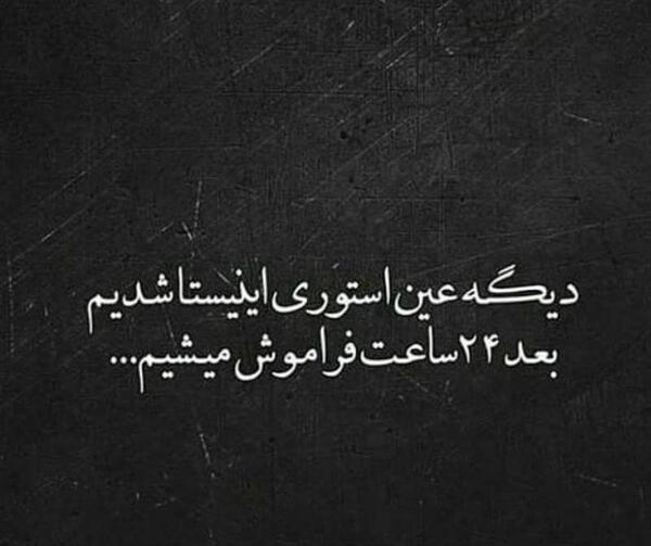 عکس استوری نوشته دار