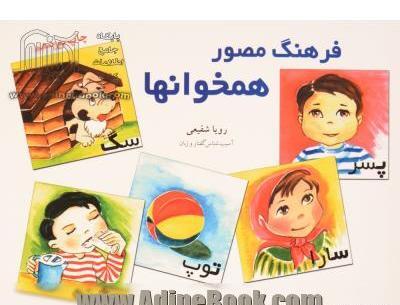 عکس رویا شفیعی