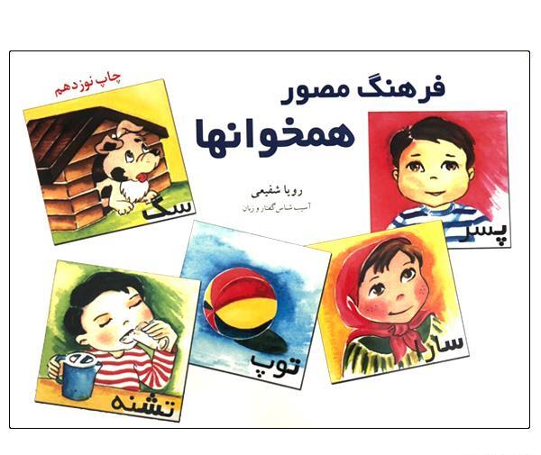 عکس رویا شفیعی
