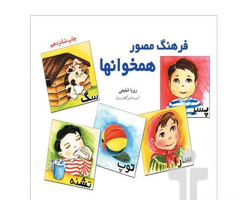 عکس رویا شفیعی