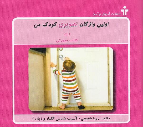 عکس رویا شفیعی