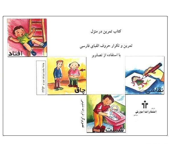 عکس رویا شفیعی