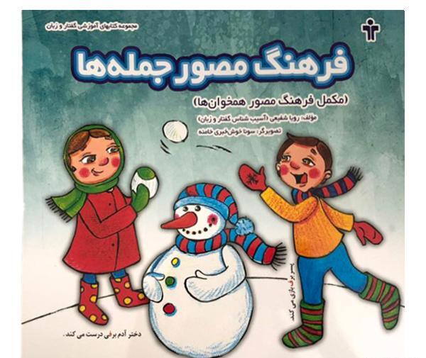 عکس رویا شفیعی