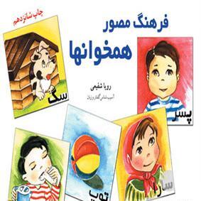 عکس رویا شفیعی
