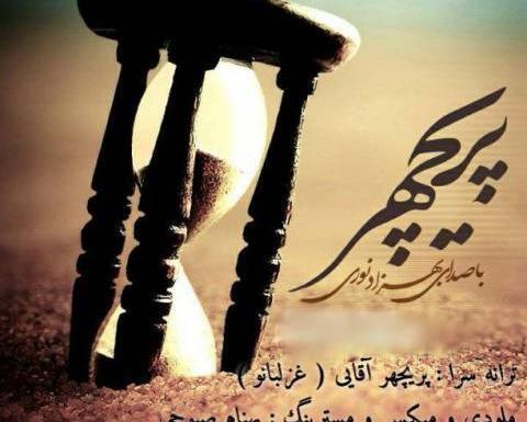 عکس بهزاد نوری