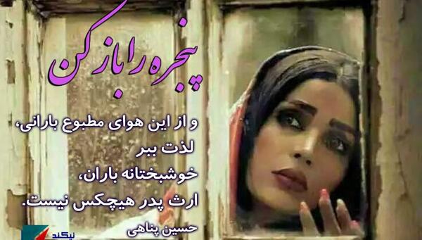عکس نوشته باران ارث پدر هیچکس نیست