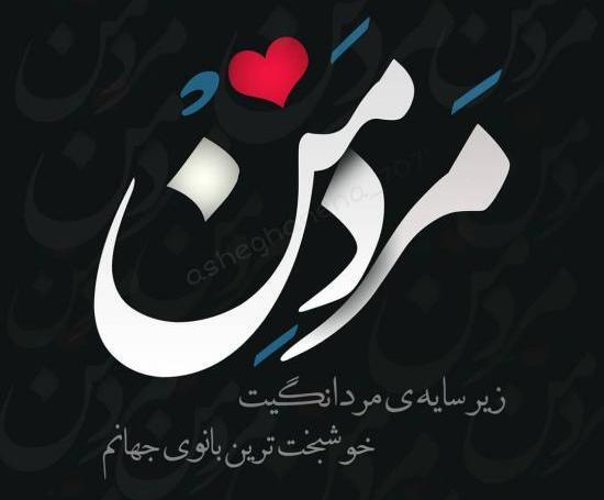عکس عشقی خاص