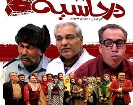 عکس پریا ابراهیمی بازیگر سریال در حاشیه