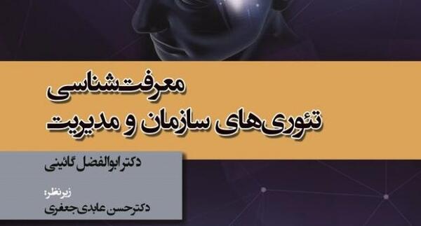 عکس ابوالفضل گائینی