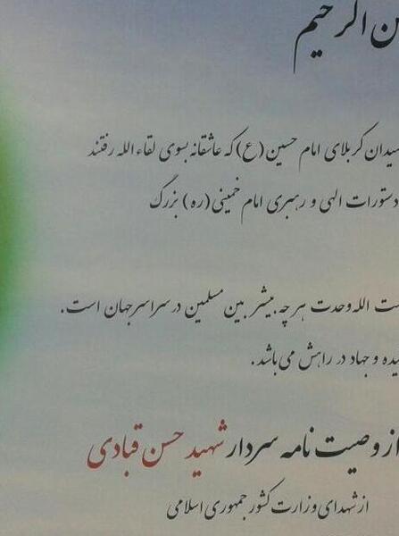 عکس حسن قبادی