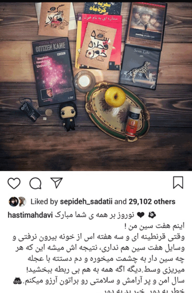 عکس سفره هفت سین مهدوی