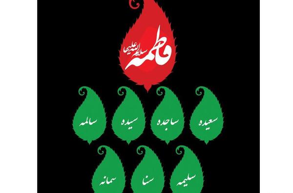 عکس سفره هفت سین مهدوی