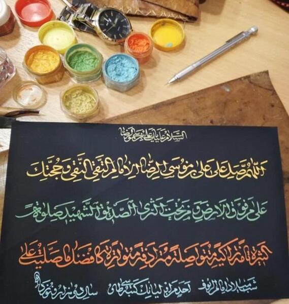 عکس صلوات خاصه امام رضا (ع)