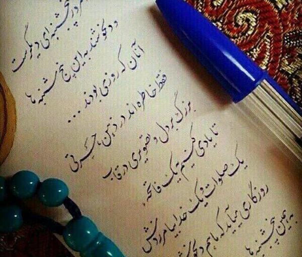 عکس متن دار فاتحه
