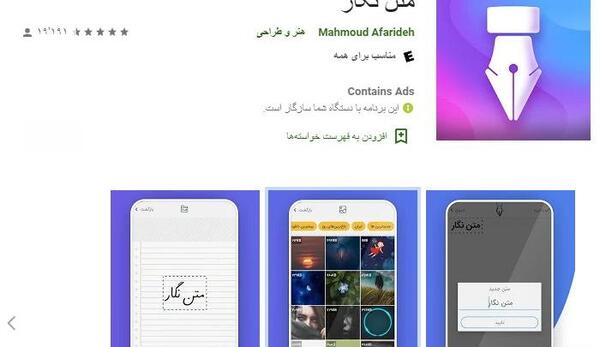 عکس نوشته ساز ایرانی