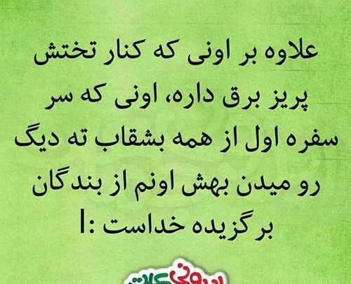 عکس نوشته ساز ایرانی