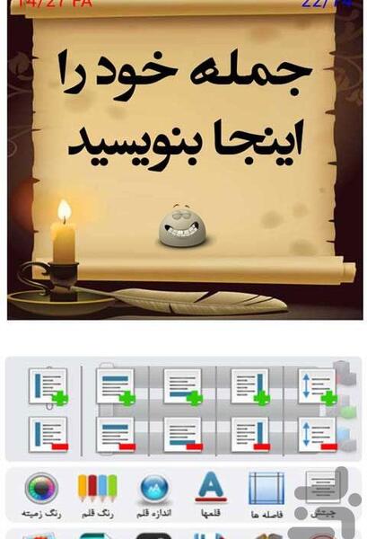 عکس نوشته ساز ایرانی