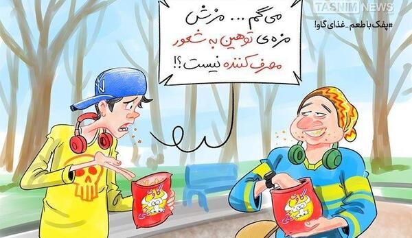 عکس طنز ذرت