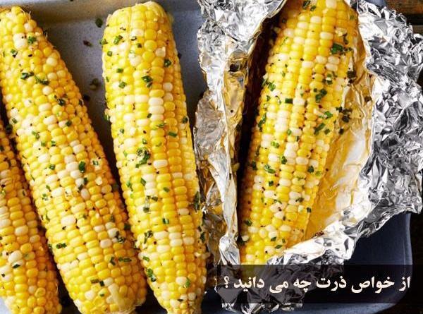 عکس طنز ذرت