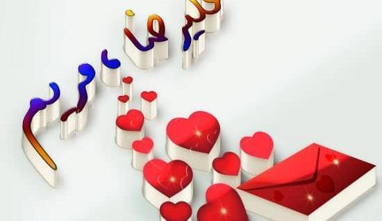 عکس نوشته اسم مهسا و علیرضا
