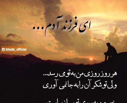 عکس خدا گر زحکمت ببندد دری