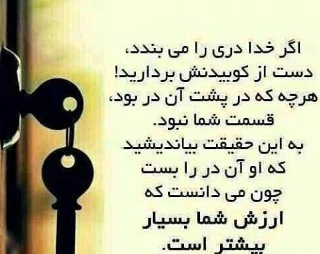 عکس خدا گر زحکمت ببندد دری