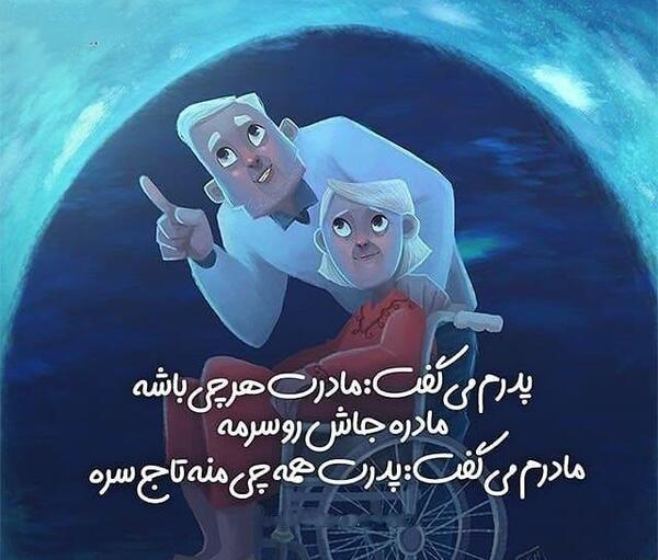 عکس نوشته پدر بی عاطفه