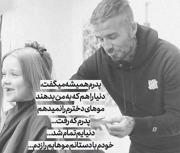 عکس نوشته پدر بی عاطفه