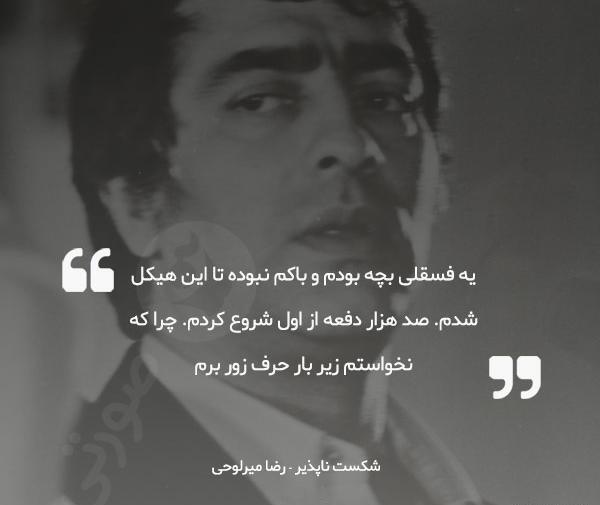 عکس نوشته رضا موتوری