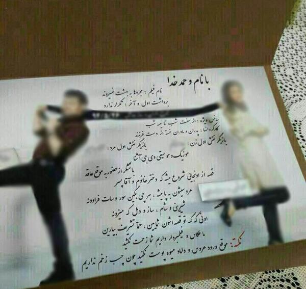 عکس ایده عروسی بدون گناه