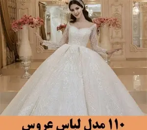 عکس لباس عروس ژورنال