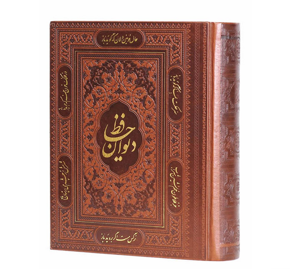 عکس دیوان حافظ