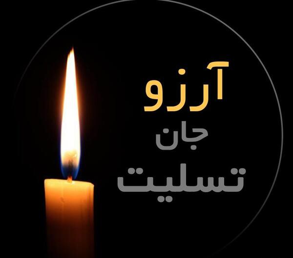 عکس نوشته آرزو جان