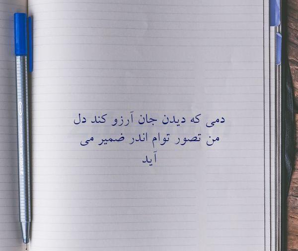 عکس نوشته آرزو جان