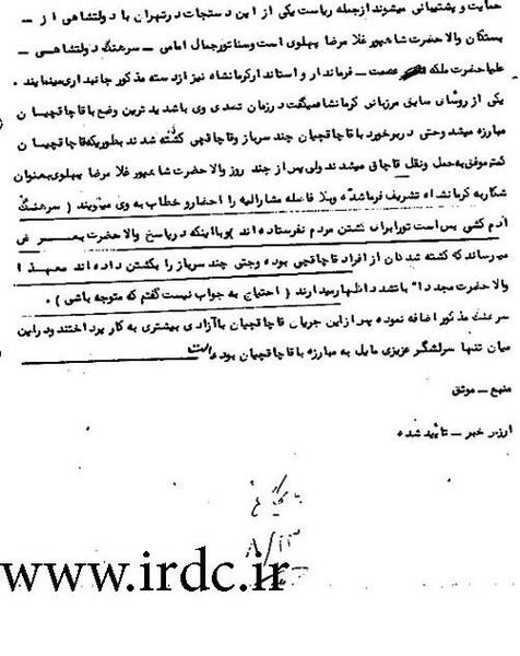 عکس دایی قاسم همدانی