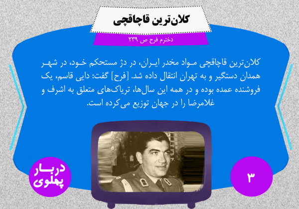 عکس دایی قاسم همدانی