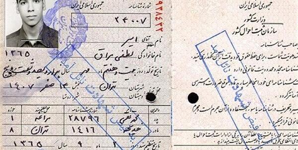 عکس صفحه فوت