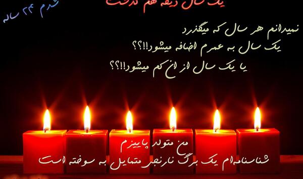 عکس نوشته تولدم مبارک نیست بدون مادرم