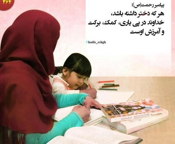 عکس نوشته حدیث روز