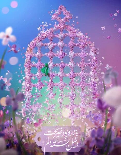 عکس حضرت زهرا ولادت