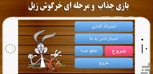 عکس خرگوش زبل